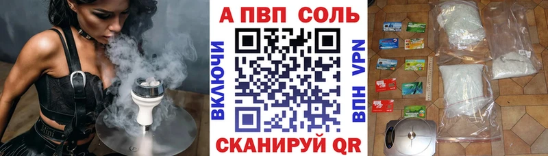 A PVP VHQ  даркнет сайт  Афипский 
