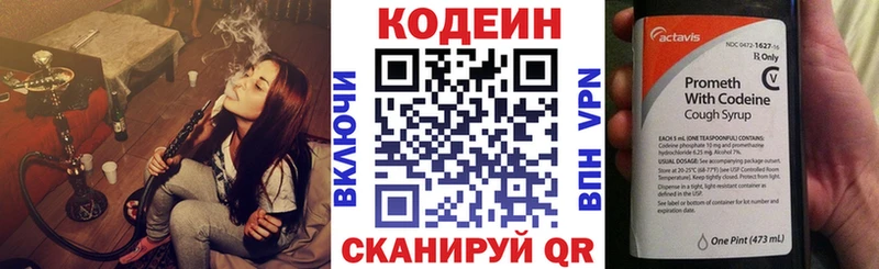 Codein напиток Lean (лин)  кракен рабочий сайт  Афипский 