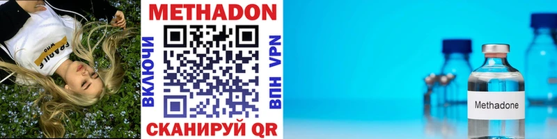 МЕТАДОН VHQ  что такое наркотик  кракен ONION  Афипский 